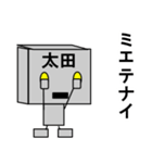 メカ太田（個別スタンプ：14）