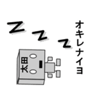 メカ太田（個別スタンプ：34）