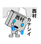 メカ西村（個別スタンプ：8）