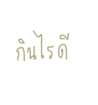 Thai everyday word（個別スタンプ：5）