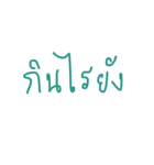 Thai everyday word（個別スタンプ：7）