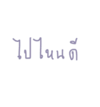 Thai everyday word（個別スタンプ：9）