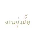 Thai everyday word（個別スタンプ：13）