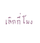 Thai everyday word（個別スタンプ：14）