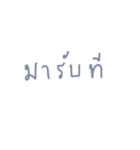 Thai everyday word（個別スタンプ：15）