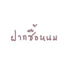 Thai everyday word（個別スタンプ：19）