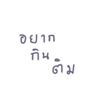 Thai everyday word（個別スタンプ：22）