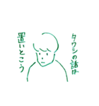 うやむや（個別スタンプ：6）