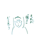 うやむや（個別スタンプ：20）