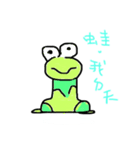 Frog gua（個別スタンプ：1）