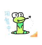 Frog gua（個別スタンプ：8）