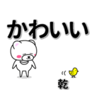 乾専用デカ文字（個別スタンプ：5）