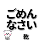 乾専用デカ文字（個別スタンプ：15）