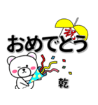 乾専用デカ文字（個別スタンプ：19）