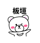 板垣専用デカ文字（個別スタンプ：33）