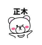 正木専用デカ文字（個別スタンプ：33）