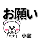 小室専用デカ文字（個別スタンプ：39）