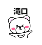 滝口専用デカ文字（個別スタンプ：33）