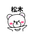 松木専用デカ文字（個別スタンプ：33）