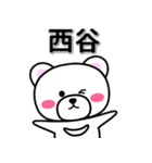 西谷専用デカ文字（個別スタンプ：33）