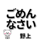 野上専用デカ文字（個別スタンプ：15）