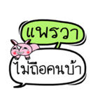 My name is Phrae Wa V.2（個別スタンプ：3）