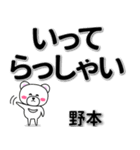 野本専用デカ文字（個別スタンプ：22）