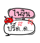 My name is Pai Lin V.2（個別スタンプ：8）