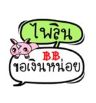 My name is Pai Lin V.2（個別スタンプ：25）