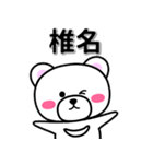 椎名専用デカ文字（個別スタンプ：33）