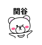 関谷専用デカ文字（個別スタンプ：33）