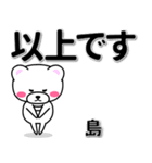 島専用デカ文字（個別スタンプ：32）