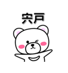 宍戸専用デカ文字（個別スタンプ：33）