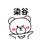 染谷専用デカ文字（個別スタンプ：33）