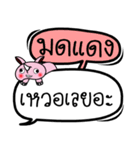 My name is Mod Daeng V.2（個別スタンプ：2）