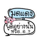 My name is Mod Daeng V.2（個別スタンプ：4）