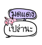 My name is Mod Daeng V.2（個別スタンプ：5）