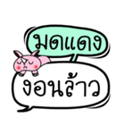 My name is Mod Daeng V.2（個別スタンプ：6）