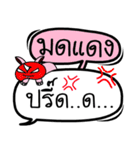 My name is Mod Daeng V.2（個別スタンプ：8）