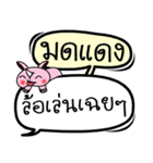 My name is Mod Daeng V.2（個別スタンプ：10）