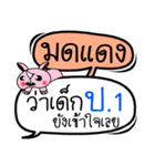 My name is Mod Daeng V.2（個別スタンプ：11）