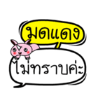 My name is Mod Daeng V.2（個別スタンプ：12）