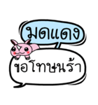 My name is Mod Daeng V.2（個別スタンプ：15）