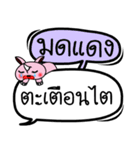 My name is Mod Daeng V.2（個別スタンプ：16）