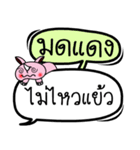 My name is Mod Daeng V.2（個別スタンプ：18）