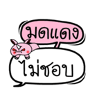 My name is Mod Daeng V.2（個別スタンプ：19）