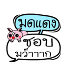 My name is Mod Daeng V.2（個別スタンプ：20）