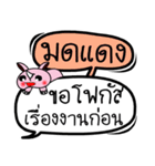 My name is Mod Daeng V.2（個別スタンプ：22）