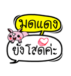 My name is Mod Daeng V.2（個別スタンプ：23）