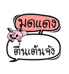 My name is Mod Daeng V.2（個別スタンプ：24）